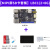 1开发板 卡片电脑 图像处理 RK3566对标树莓派 【MIPI屏SD卡套餐】LBC1(2+8G)