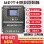 MPPT太阳能控制器 12V24V36V48V全自动通用型充锂电铅酸光伏板发电 60V96V通用型60A