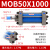 芙鑫  MOB轻型液压油缸 MOB50X1000