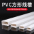 鸣固 PVC线槽 明装明线方形走线槽网线电线底线墙面线槽板 20*10mm 2米1根（2米价）