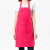 聚远（JUYUAN）围裙 上班工作服广告围腰家厨房做饭餐饮专用 围裙 挂脖款玫红1件价