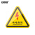 安赛瑞 机械设备安全标示牌 电力牌子贴纸 警告标志 20X20CM 有电危险 10张装 1H01395