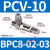 定制适用气缸保压阀安全空气诱导止回阀气动先导气控单向阀PCV08 PCV10+BPC8-02和03