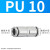 304不锈钢气管快速接头PU直通变径PG8-6三通PE/PY/PV直角弯头快插 不锈钢PU10