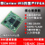 国产FPGA智多晶兼容小梅哥AC608核心板30KLE内嵌Cortex-M3硬核CPU 商业级