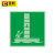 百舸 船用IMO安全标志（撤离滑道）15×15cm蓄光不干胶 救生安全标志 国际海事组织安全标识