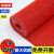 地垫脚垫PVC米宽0.9厨房防滑防滑垫防水大面积浴室地毯泳池厨房 红色-6.0mm厚加密