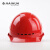 定制适用于工地国标加厚透气地震头盔领导施工头帽男印字 A3升级版红色