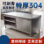 德克邦焊接加厚304不锈钢推拉门工作台厨房专用商用置物柜操作台厨柜整体焊接180*80*80双通焊带