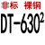 适用于DT-10-16-25-35-50-70-95-120-150-240平方铜鼻子接线端子非标B 桔红色