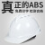 飞迅免费印字 飞迅国标加厚ABS安全帽工地施工男建筑工程监理头盔定制logo印字 白色  V型透气ABS