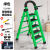 室内用的梯子可折叠靠墙楼梯稳耐阁楼专用轻铝合金结实人字梯 绿色加厚五步 送工具架和备用套