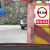限宽限高标识限制宽度3m4m高度5m6m车辆道路贴纸交通消防警示标示标志温馨墙贴提示指示牌标嘉博森 XGXK-01【PVC塑料板】 40x50cm