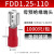2.8/4.8/6.3插簧插片冷压接线端子FDD母预绝缘快速铜线鼻电线接头 FDD1.25-110(2.8插簧一千只 无规格
