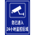 公共安全视频监控区域 标识牌安全警示牌 标示牌 提示牌 铝板定制 蓝色平面B款 40x50cm