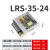 定制定制LRS-35/50/75/100/350升级款开关电源直流220V转24V 12V LE LRS3524
