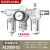 型三联件AC3000-03D带自动排气源处理器油水分离器过滤调压阀 AC3000-03(带空压机接头)
