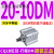 定制气缸20CDQ2B20/CQ2B20-5/10/15/20/25/30D/DZ/DM/DMZ CQ2B20-10DM