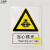 工品库 国标安全标识 指示警告禁止标识牌 验厂专用安全标牌 当心弧光（不干胶 250×315mm ）