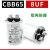 CBB65空调压缩机启动电容器6/10/16/20/30/40/50/60/70/80UF/450V [高品质防爆]8UF