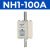 SINYUE NH1熔断器方形管陶瓷体插刀型带1P熔断器底座 单位：个 NH1-100A 