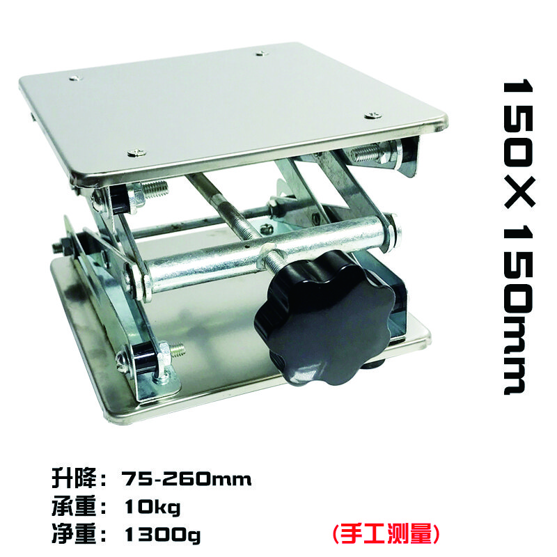 谦创诚 实验室用手动不锈钢升降台100x100mm小型升降平台 AQX-XY-01 150*150mm 