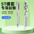 适用于ST钢丝螺套丝锥螺纹护牙套丝攻直槽螺旋安装工具STM1.62345 直槽ST10*1.5