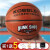 KOBBLET 训练7号篮球比赛成人中小学生室内外防滑耐磨青少年蓝球 基础款-7号-636（赠大礼包）