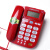 W520老1人电话机座机家1用有线固话免提通话来电显示大按键铃声 中诺C209红色 大铃声夜光大字键