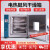 烘箱实验室大学电热恒温鼓风干燥箱300度500度高温老化箱工业烤箱 101-00S 350*350*350