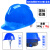 千奇梦适用于安全帽工地男国标加厚玻璃钢头盔工程施工领导透气工作帽厂 ABS[加厚]588款-蓝色