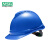 梅思安ABS豪华超爱戴有孔蓝色防撞头盔透气安全帽+单色logo单处定制印字不含编码1顶