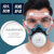 防毒面具化工防尘面罩防护喷漆专用毒气防烟呼吸器异味口鼻罩 防毒型(送防尘镜+20滤棉)