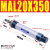 铝合金迷你气缸MAL20*25/50/75/100/125/150/200~900S-CA erro MAL20X350-CA