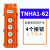 行车开关TNHA1-61防水型COB-61A 62A 63A 64BH起重机吊车葫芦开关嘉博森 TNHA1-62