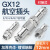 汇君 GX12航空插座对接式固定式电线连接器焊接式开孔12mm GX12对接式-5芯