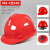 山头林村安全帽工地国标LA认证防摔工作帽带绳玻璃钢工程头盔定制logo印字 V型经济-加厚ABS-红色(特价)-J79