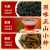 五虎（WU HU）五虎正山小种红茶特级红茶茶叶浓香型红茶茶叶