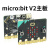 microbit开发板扩展板编程机器人套件Python学习创客microbit V2单独主板 散装