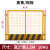 工地基坑护栏网道路工程施工警示围栏建筑定型化临边防护栏杆栅栏 10公斤1.2M*2M网格 黑黄