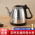 苏泊尔适用茶吧机通用烧水壶 茶台水壶单壶电热水壶配 [半自动]304不锈钢黑色壶 空