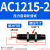 气动液压油压缓冲器阻尼器AD机械手配件气缸AC0806/1008/1412-2 AC1215
