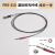 BK光纤传感器漫反射光纤放大器探头FRS-310（M3 线长1米）
