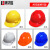集华世透气施工安全帽【ABS国标V型-颜色备注】JHS-1153