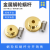 铜蜗轮蜗杆0.8模20253035405060不锈钢蜗杆涡轮传动齿轮 铜蜗轮 0.8模25齿 孔8