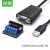 绿联（UGREEN）USB转RS422/485转换器 九针串口数据线显示器com口通信线转接线 工业级FT232芯片 0.5米 80434