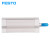 FESTO FESTO 标准气缸 ADN-16-50-A-P-A ADN-16-50-A-P-A