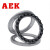 AEK/艾翌克 美国进口 H51203 轴承钢混陶瓷球推力球轴承【尺寸17*35*12】