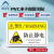 阿力牛 ABS109 机械设备安全警示贴 PVC加水晶膜设备标示贴 12*7.5cm  防止静电（10张）