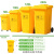 30L50L100L120L240升带轮垃圾桶医院专用黄色生物周转桶大号 30L垃圾袋100个)